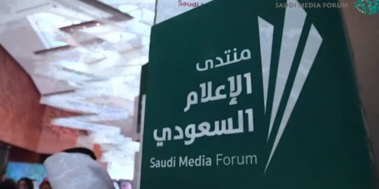 انطلاق المنتدى السعودي للإعلام  في نسخته الرابعة بالرياض