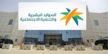 لتعزيز التحول الرقمي.. «الموارد البشرية» تُطلق 3 منتجات وخدمات جديدة (إنفوجراف)