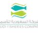 “السعودية للأسماك” توقع مذكرة تفاهم مع “العربية للخدمات الزراعية”