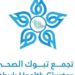 تجمع تبوك الصحي يحصل على الاعتماد لبرنامج طب الأعصاب لأربع سنوات
