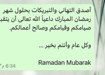 الذكاء الاصطناعي يغيّر طرق التهنئة برمضان.. بين السرعة وفقدان الحميمية