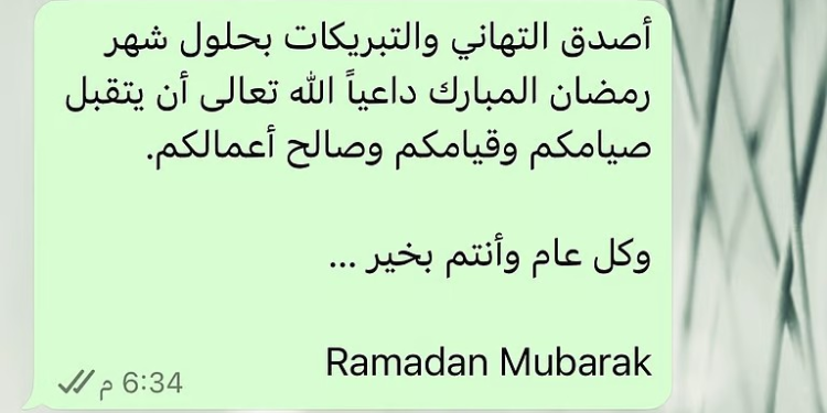 الذكاء الاصطناعي يغيّر طرق التهنئة برمضان.. بين السرعة وفقدان الحميمية