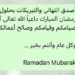 الذكاء الاصطناعي يغيّر طرق التهنئة برمضان.. بين السرعة وفقدان الحميمية