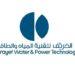“الخريف لتقنية المياه والطاقة” ترفع قيمة تسهيلات التمويل إلى 630 مليون ريال