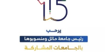 جامعة حائل تستضيف بطولة “ألعاب القوى” للطالبات ذوات الإعاقة