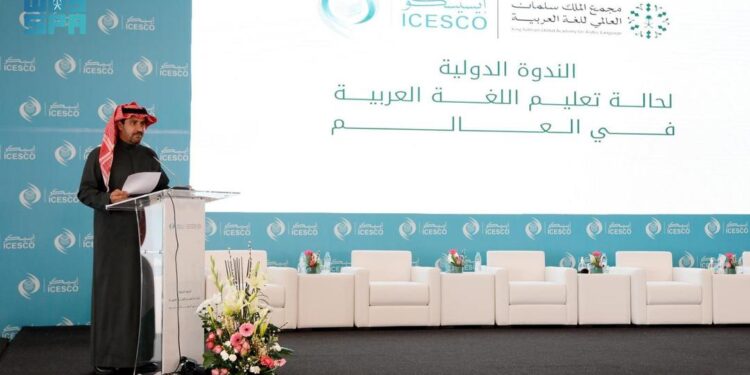 مجمع الملك سلمان العالمي للُّغة العربيَّة يختتم أعمال ندوةٍ لإطلاق تقرير “حالة تعليم اللُّغة العربيَّة في العالم”
