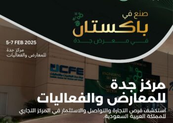 محافظة جدة تستضيف الأربعاء القادم معرض ومنتدى الأعمال “صُنع في باكستان 2025” في نسخته الأولى