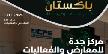 محافظة جدة تستضيف الأربعاء القادم معرض ومنتدى الأعمال “صُنع في باكستان 2025” في نسخته الأولى