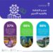 الإحصاء: 81.6% من السكان زاروا الفعاليات والأنشطة الثقافية