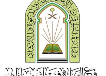 الشؤون الإسلامية تختتم البرنامج الدعوي بالشريط الحدودي