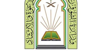 الشؤون الإسلامية تختتم البرنامج الدعوي بالشريط الحدودي