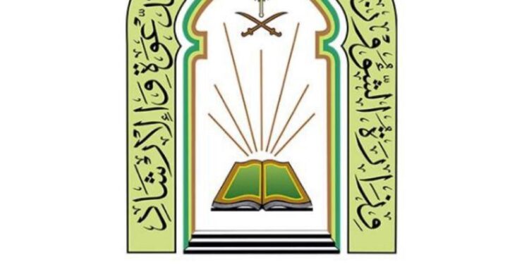 الشؤون الإسلامية تختتم البرنامج الدعوي بالشريط الحدودي