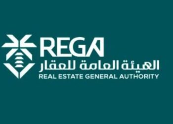 إطلاق الدليل الإرشادي لضبط وضمان جودة أعمال السجل العقاري