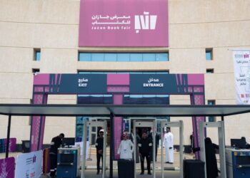 معرض جازان للكتاب 2025.. منصة ثقافية تعزز التواصل والإبداع