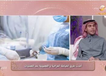 د. عمر فودة: الخياطة التجميلية تحتاج إلى تخدير موضعي مثل عمليات الأسنان