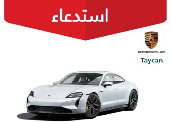 بورش تايكان في دائرة الخطر.. استدعاء رسمي بسبب مشكلة كهربائية خطيرة