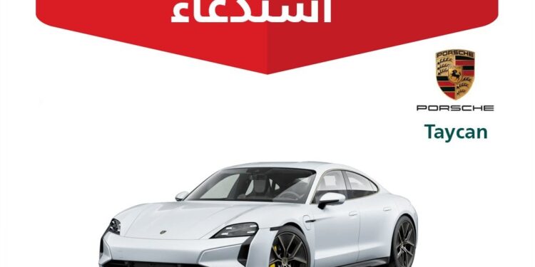 بورش تايكان في دائرة الخطر.. استدعاء رسمي بسبب مشكلة كهربائية خطيرة