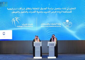 وزارة البلديات والإسكان توقع مذكرة تفاهم لإطلاق أكاديمية متخصصة في القطاع العقاري