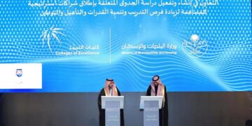 وزارة البلديات والإسكان توقع مذكرة تفاهم لإطلاق أكاديمية متخصصة في القطاع العقاري