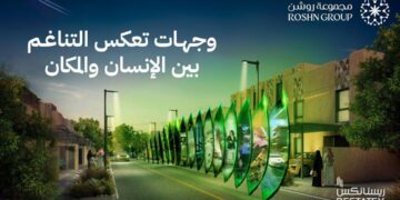 “مجموعة روشن” تستعرض مشاريعها المبتكرة وإستراتيجيتها التوسعية في ريستاتكس الرياض