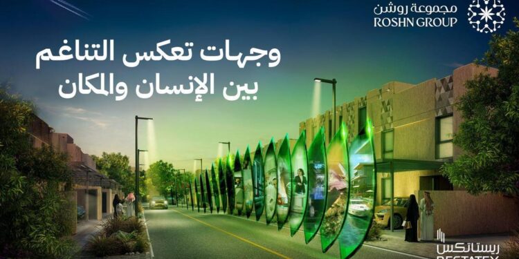 “مجموعة روشن” تستعرض مشاريعها المبتكرة وإستراتيجيتها التوسعية في ريستاتكس الرياض