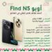 سعر هاتف أبو Find N5
