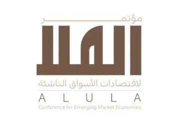 انطلاق مؤتمر العُلا لاقتصادات الأسواق الناشئة لمناقشة رؤى جديدة للنمو والمرونة الاقتصادية (إنفو جراف)