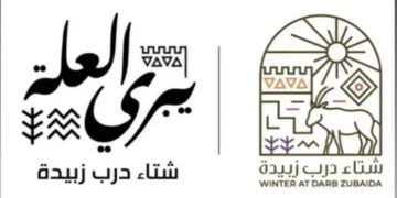 بدء فعاليات شتاء “درب زبيدة ” بالشمالية.. ومحطات تاريخية غير مسبوقة