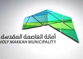 أمانة العاصمة المقدسة تطرح وظائف موسمية خلال شهر رمضان