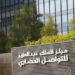 جائزة التواصل الحضاري 2025.. نافذتك لإبراز الهوية وتعزيز التفاهم بين الثقافات (إنفوجراف)