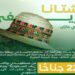 شتانا ريفي” في جازان.. فعاليات ترفيهية وسياحية متنوعة غدًا