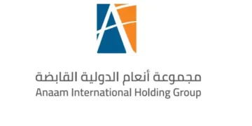 عمومية “أنعام القابضة” توافق على تعديل القيمة الاسمية للسهم إلى 10 ريالات