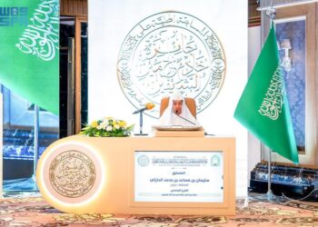 اختتام أعمال التصفيات النهائية لمسابقة الملك سلمان المحلية لحفظ القرآن الكريم في دورتها الـ 26