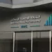 “NHC” تُطلق مشروع “ذا روز هاوس” ضمن “وجهة الورود” في الأحساء