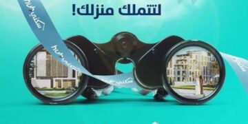 معرض سكني HUB.. رحلتك نحو المسكن الأول (إنفوجراف)
