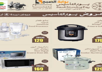 عروض خاصة من هايبر العثيم على الأجهزة الكهربائية والجوالات بمناسبة يوم التأسيس السعودي 2025