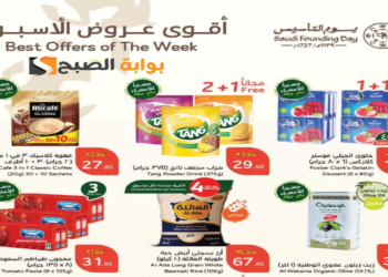 عروض بنده الرياض 2025 بيوم التأسيس السعودي..متاحة حتى 25 فبراير