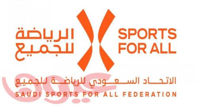 اتحاد الرياضة للجميع يعلن تفاصيل ماراثون الرياض وإكسبو الرياضة للجميع