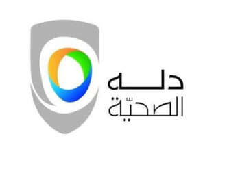 “دله الصحية” تحصل على موافقة لزيادة رأس مالها إلى 1.01 مليار ريال