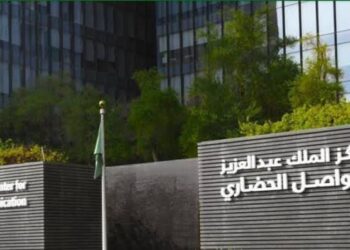 مركز الملك عبدالعزيز للتواصل الحضاري يطلق جائزته لعام 2025