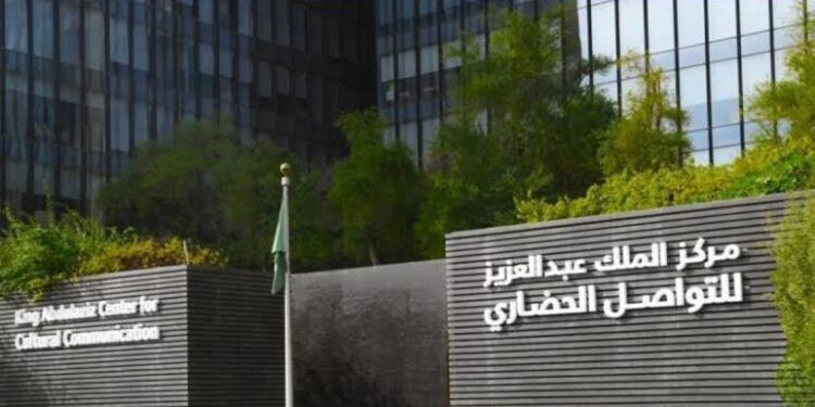 مركز الملك عبدالعزيز للتواصل الحضاري يطلق جائزته لعام 2025