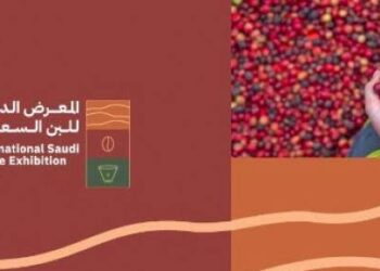 فعاليات معرض البن السعودي الدولي في الداير: تجربة تعليمية وترفيهية للأطفال