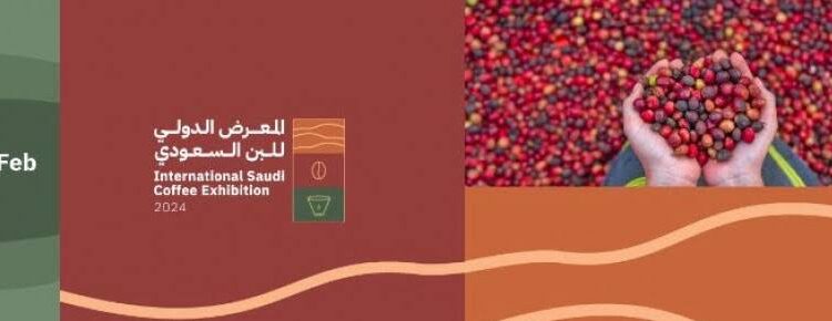 فعاليات معرض البن السعودي الدولي في الداير: تجربة تعليمية وترفيهية للأطفال