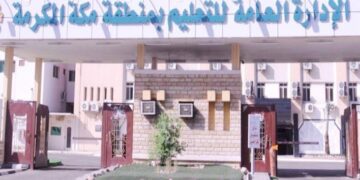 تعليم مكة المكرمة يدعو إلى التسجيل في مسابقة “كانجارو” العالمية للرياضيات