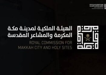 الهيئة الملكية لمكة المكرمة تحقق إنجازًا عالميًا “انفوجراف”