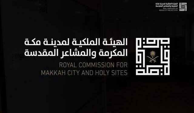 الهيئة الملكية لمكة المكرمة تحقق إنجازًا عالميًا “انفوجراف”