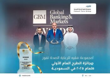 مجموعة فقيه للرعاية الصحية تحصد جائزة أفضل طرح عام أولي في السعودية لعام 2025