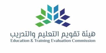 لتحسين الجودة والكفاءة.. هيئة تقويم التعليم تُطلق البرنامج الوطني لتقويم التدريب