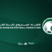 (465) حكمًا يشارك في قيادة مباريات دوريات البراعم خلال الموسم الحالي