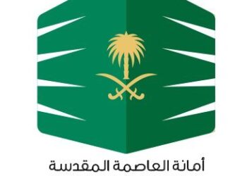 أمانة العاصمة المقدسة تزيّن وتهيئ الشوارع والميادين بالمجسمات والفوانيس الرمضانية